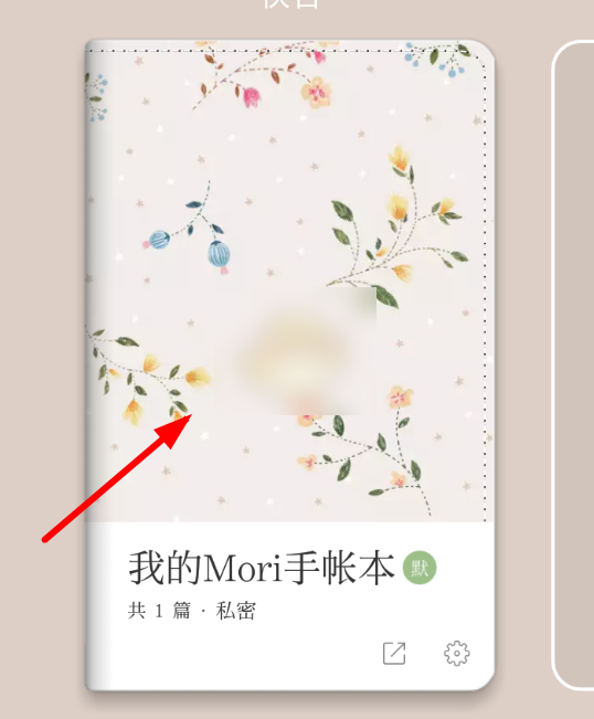 mori手帐怎么导出(mori手帐如何导出原图)