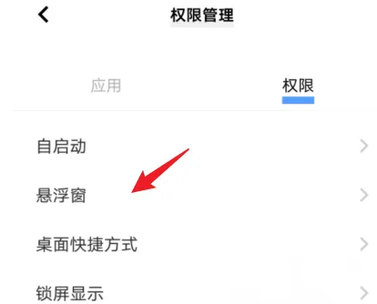 vivo游戏中心怎么关闭悬浮窗