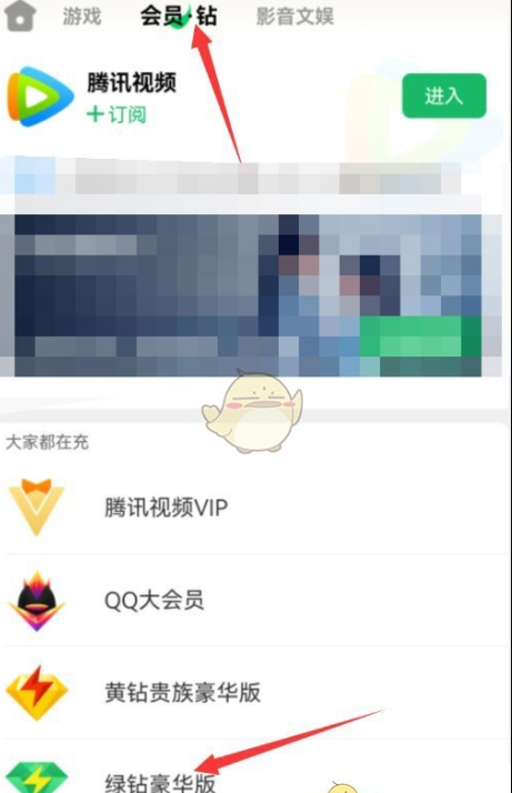 怎么用q币充qq音乐