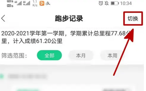 运动世界校园怎么看登录的密码