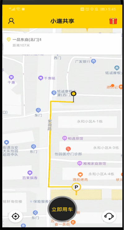 小遛共享无法还车可以强制锁车吗