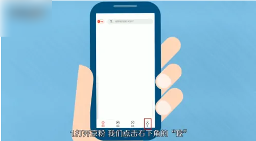 京粉app怎么返利(京粉返利怎么到账)