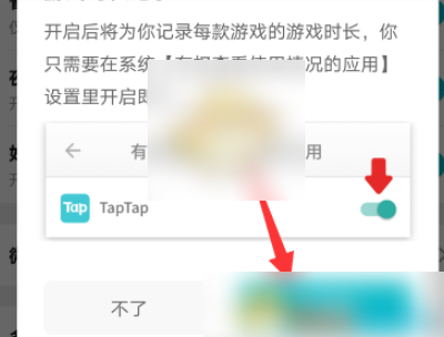 taptap怎么看单个游戏时长