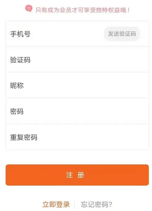 日上会员怎么邀请好友