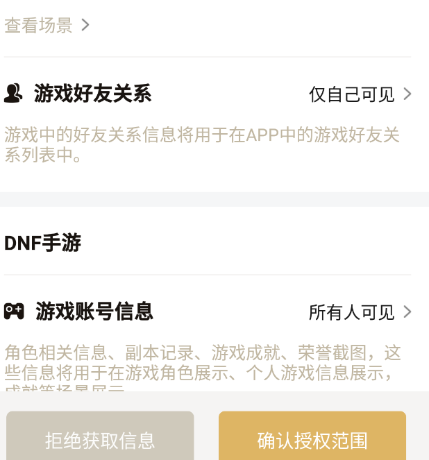 dnf助手绑定不了角色怎么办