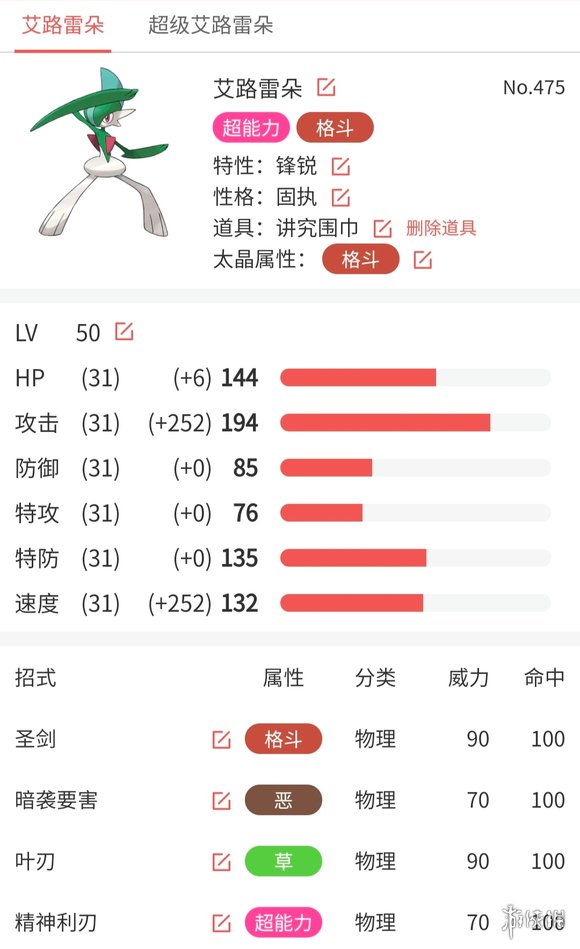 宝可梦朱紫顺风队阵容推荐-颤弦蝾螈队伍怎么搭配