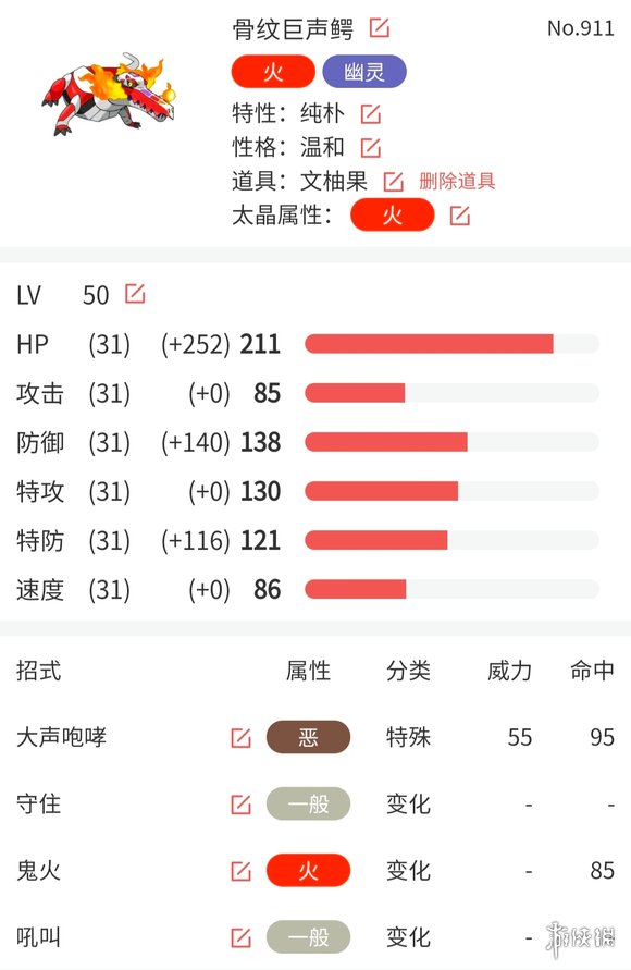 宝可梦朱紫顺风队阵容推荐-颤弦蝾螈队伍怎么搭配