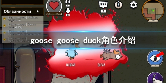 goose goose duck角色介绍-鹅鸭杀地下室角色介绍