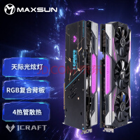 升级好机会 RTX ON 购铭瑄RTX3060及以上显卡获赠《穿越火线》稀有礼包