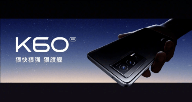 Redmi K60全系已上架 限量1000台抢先购