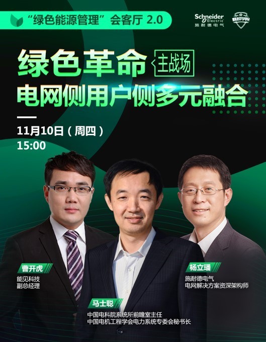 聚焦能源科技创新，探索绿色转型攻守之道