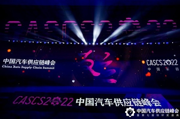 锐思华创CEO在中国汽车供应链峰会发表演讲