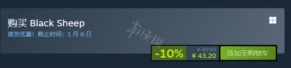 黑羊steam多少钱-黑羊steam售价一览