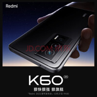 电竞手机终结者 Redmi K60 Pro正式发布