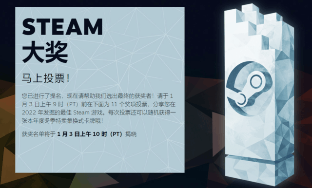 Steam冬季特卖开启 投票可获得集换式卡牌 合成Steam大奖徽章！