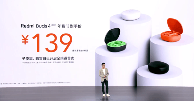 首发价139元 Redmi Buds 4蓝牙耳机正式发布