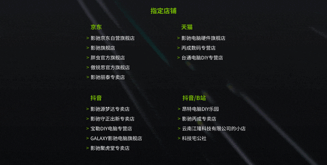 双旦狂欢购，买影驰显卡送穿越火线限定大礼包，速来瞅瞅呀~