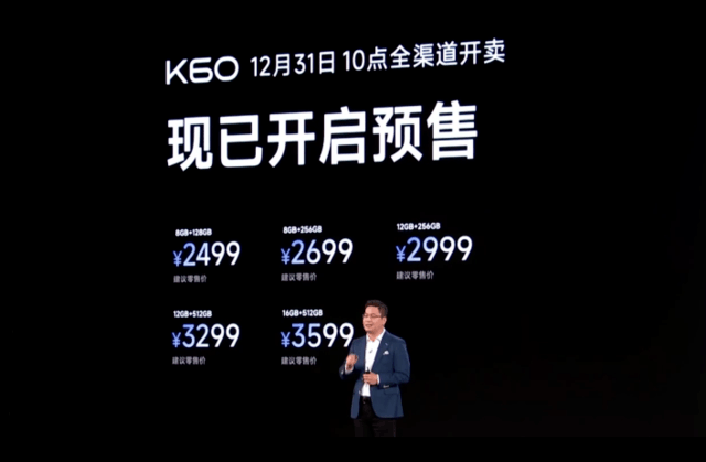 Redmi K60手机发布：2499元起 骁龙8+芯片
