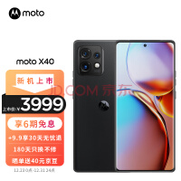 moto X40开售：骁龙8 Gen2旗舰只要3399