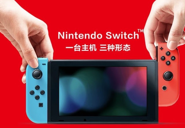 超越PS4！Switch全球销量1.18亿台：史上销量第四主机