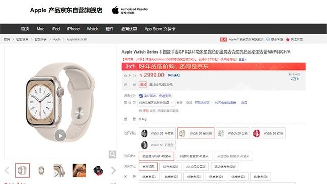 入手Apple Watch监测家人血氧饱和度 京东以旧换新至高补贴550元