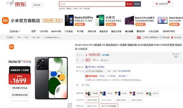 2199元起！Redmi K60系列发布 京东预售可享至高24期免息