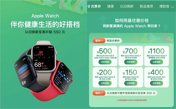 入手Apple Watch监测家人血氧饱和度 京东以旧换新至高补贴550元