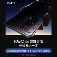 Redmi K60 Pro性能超越苹果A16：135万分 3299元起