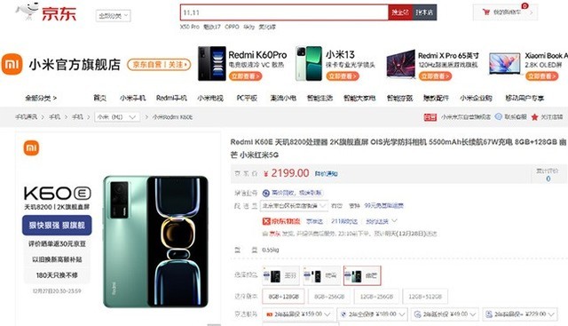 2199元起！Redmi K60系列发布 京东预售可享至高24期免息