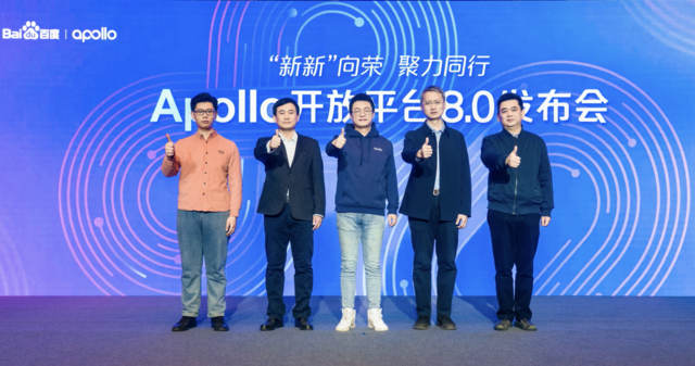 Apollo开放平台8.0重磅发布：多维升级“为开发者而生”