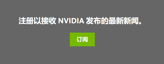 NVIDIA CES 2023特别演讲将于1月4日凌晨举行 注册预约获得最新行业资讯！