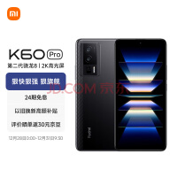 3299元起售搭载骁龙8 Gen 2 Redmi K60 Pro一图看懂