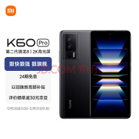 Redmi K60 Pro开售：3299元 3款配色可选