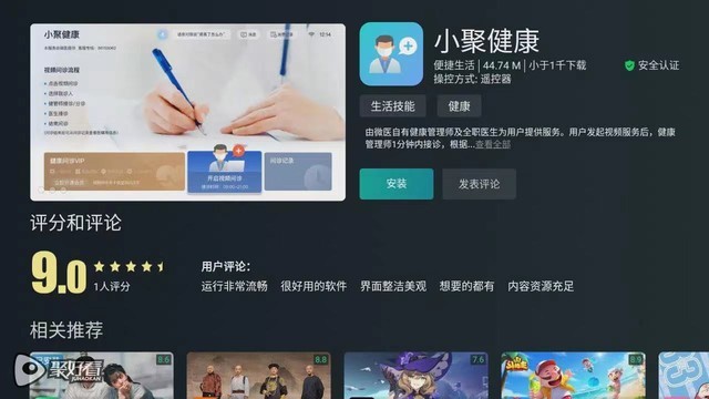 云上就医无接触式问诊！海信电视上线“小聚健康”