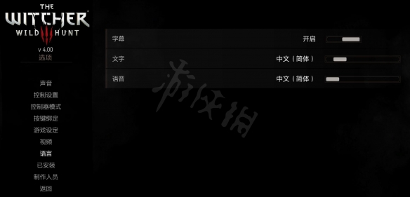 巫师3次世代版怎么设置简体中文-简体中文设置方法