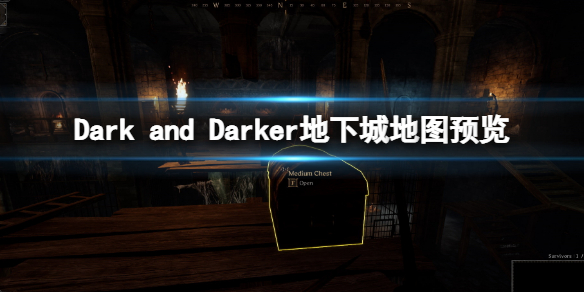 Dark and Darker地下城地图预览 Dark and Darker地图一览