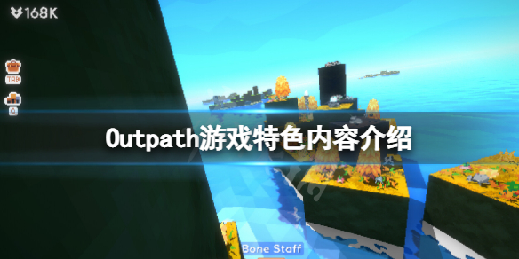 Outpath好玩吗-Outpath游戏特色内容介绍