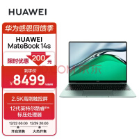 华为MateBook 14s i9版本今日正式开售：首发8499元