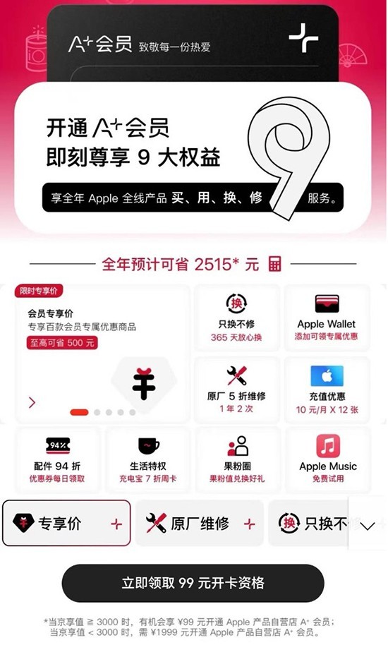 跨年不打烊！Apple产品京东自营旗舰店iPhone 14 Plus限时优惠1000元