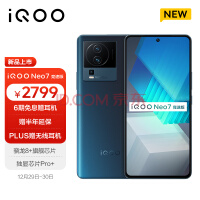 iQOO Neo7竞速版发布：满血骁龙8+ 顶配3599