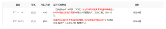 跑步进场 加速入局半导体 比亚迪15.9亿接手原紫光成都存储器制造基地