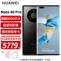 华为Mate 40 Pro等推送鸿蒙3.0.0.192更新：新增超级快充Turbo模式