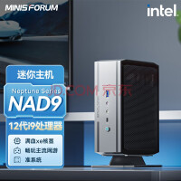 3799元！Minisforum NAD9迷你主机开启预售：i9-12900H加持