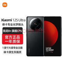 小米12s Ultra都跌到4999  小米13 Ultra真要到了？