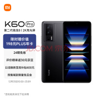 Redmi K60首销5分钟 卖了30万台