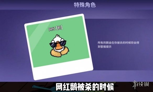 鹅鸭杀新手实用技巧分享-goose goose duck新手要注意什么