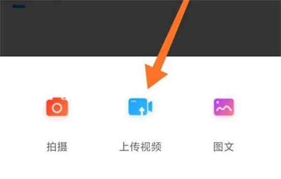 咪咕视频怎么上传视频