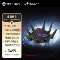 价格很可怕，25Gbps、3 个万兆网口，华硕 ROG 发布首款四频 WiFi 7 路由器