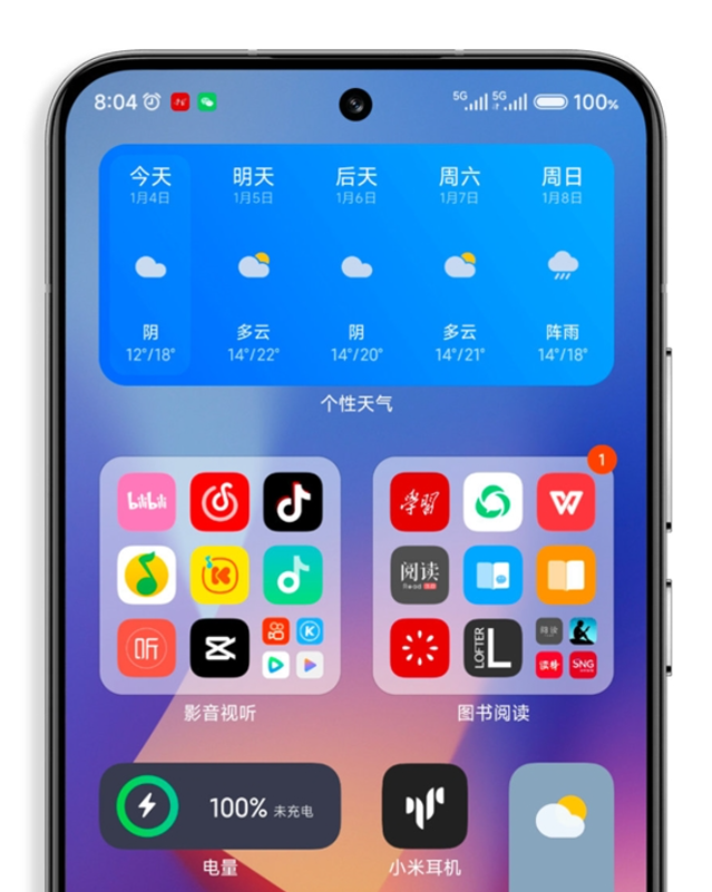 小米MIUI 14迎来更新：新增图标九宫格大文件夹、桌面宠物