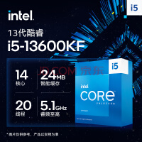 Intel 13代酷睿主流/节能型号CPU发布，这次终于完整了